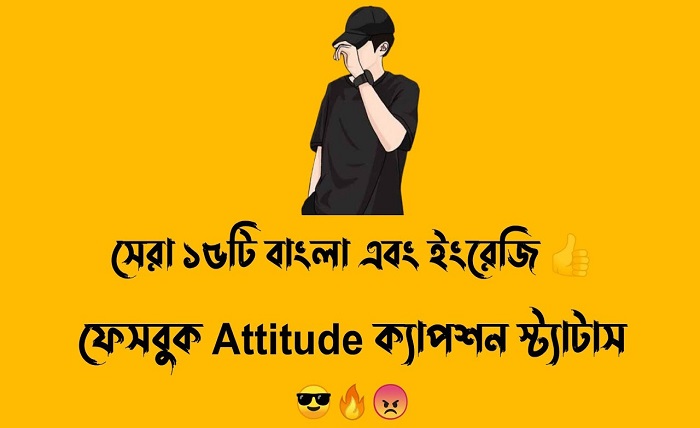 attitude caption bangla